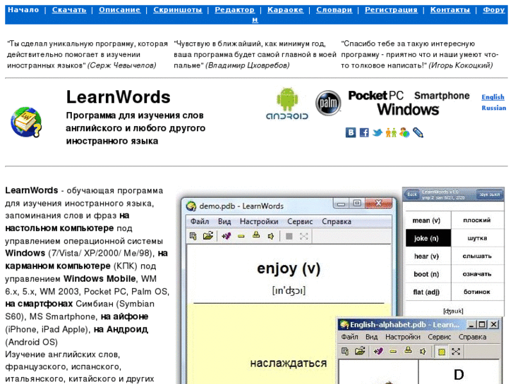 www.learnwords.ru