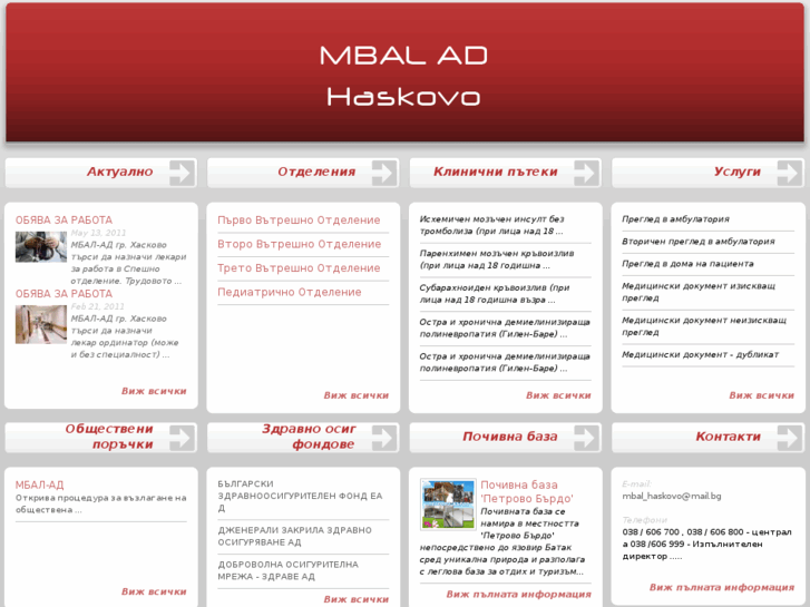 www.mbal-haskovo.com