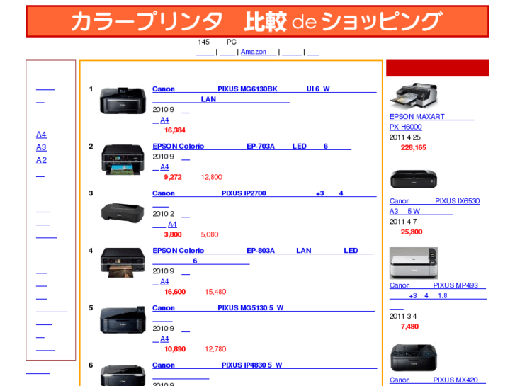 www.printers.jp