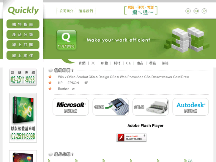 www.quickly.com.tw