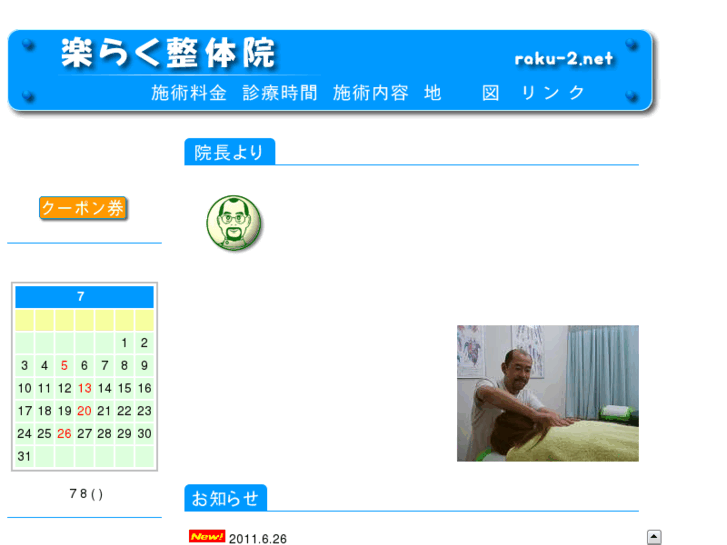 www.raku-2.net
