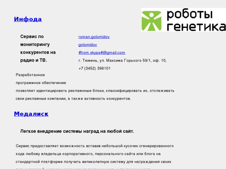 www.robogen.ru