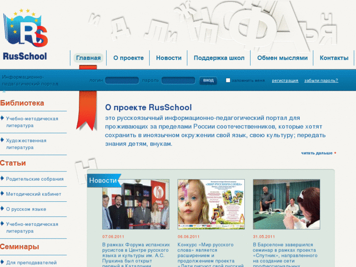 www.russchool.nl