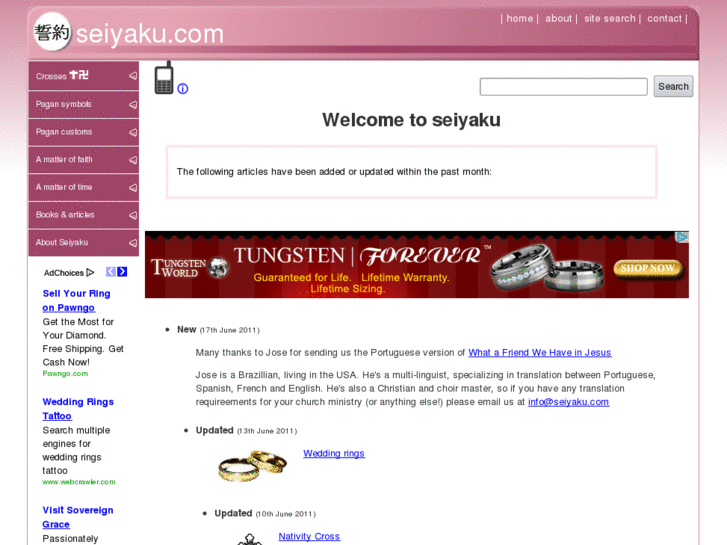 www.seiyaku.com