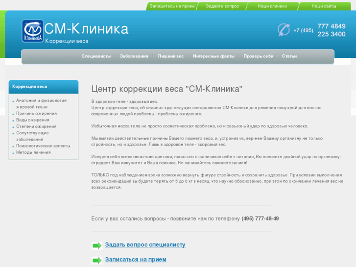 www.sm-ves.ru