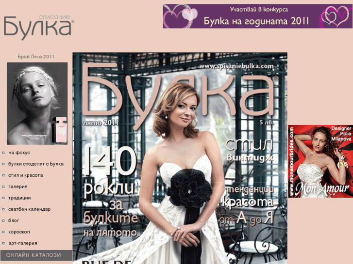 www.spisaniebulka.com