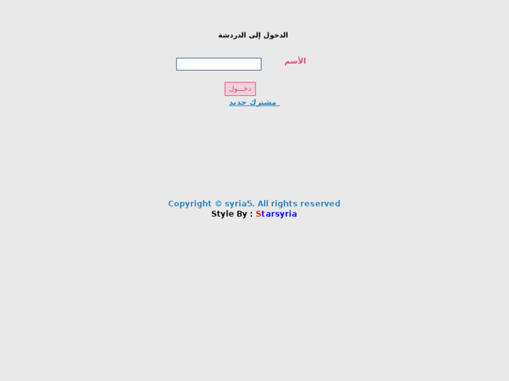 www.syria5.net