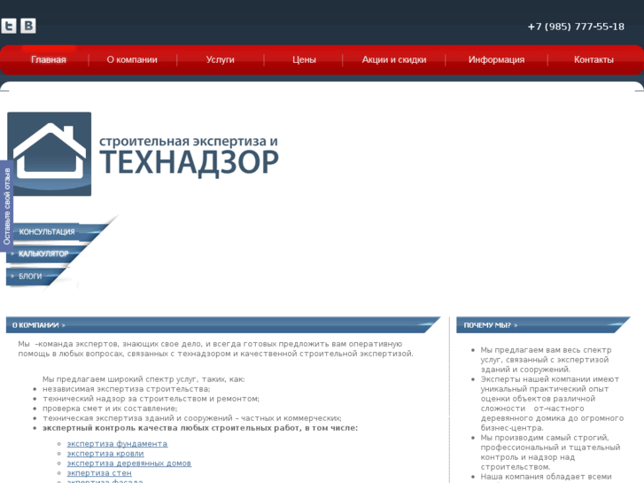 www.tehnadzor.org