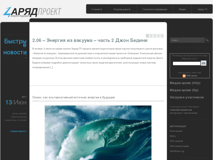 www.zaryad.com