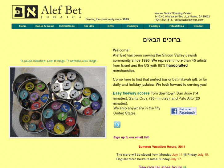 www.alefbetjudaica.com