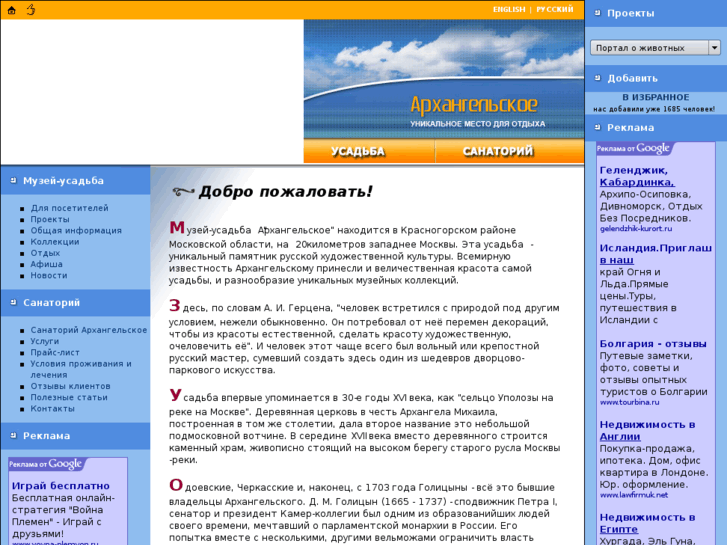 www.arkhangelskoe.org