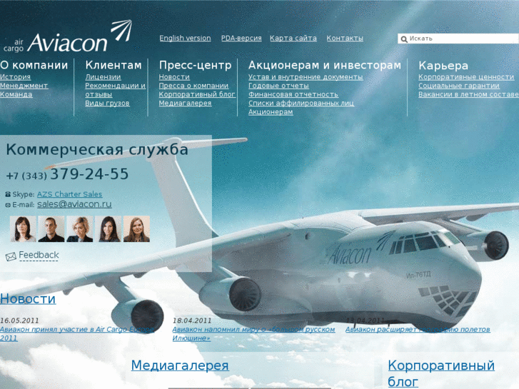 www.aviacon.biz