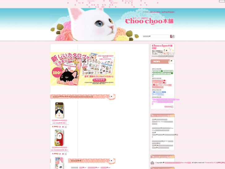 www.choochoo.jp