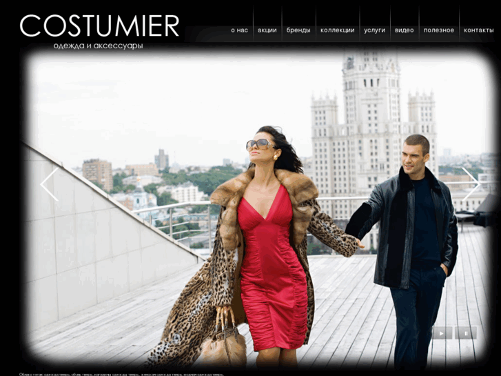 www.costumier-go.ru