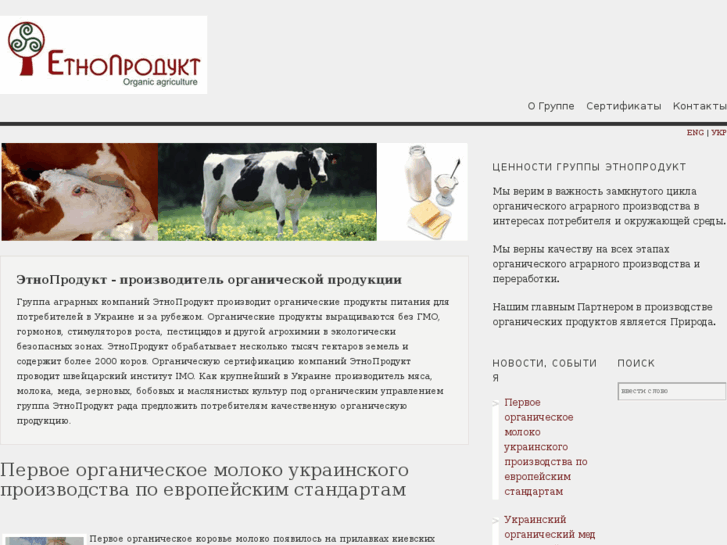 www.etnoprodukt.ru