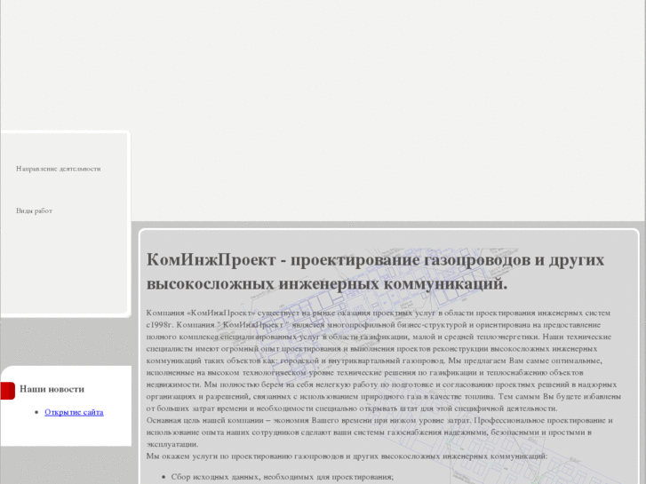 www.gas-stroi.ru