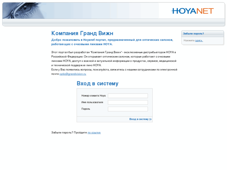 www.hoyanet.ru