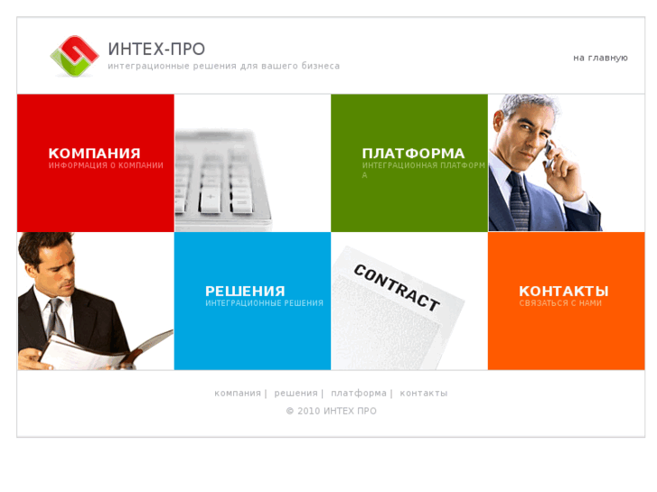 www.intex-pro.com