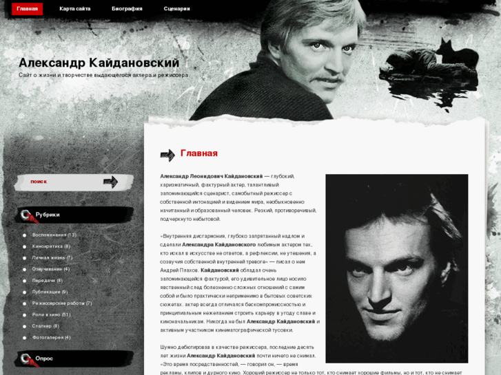 www.kaidanovsky.ru