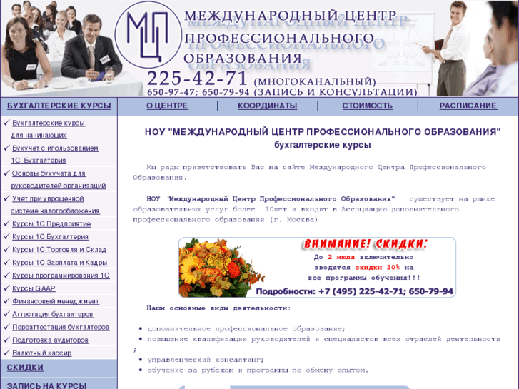 www.kurs-buhuchet.ru