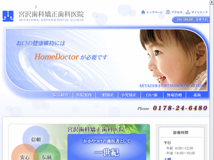 www.miyazawa-do.com