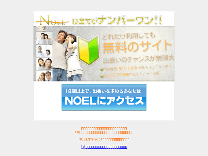 www.noel.st