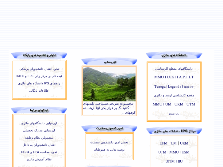 www.pnpars.net