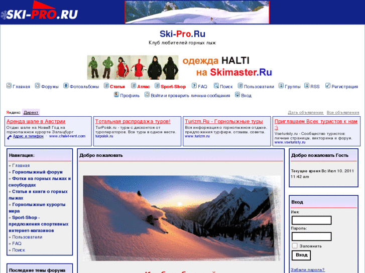 www.ski-pro.ru