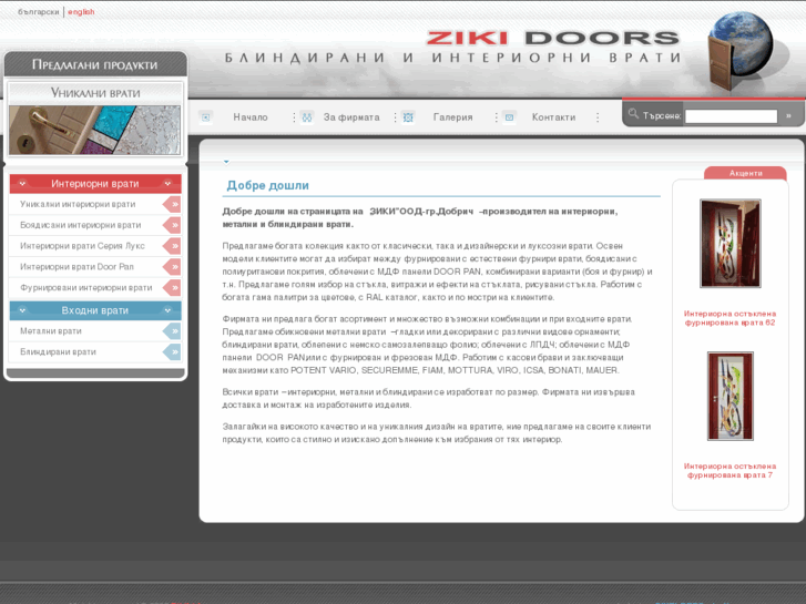 www.ziki-doors.com