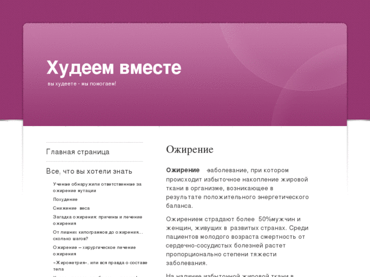 www.bezvesa.ru