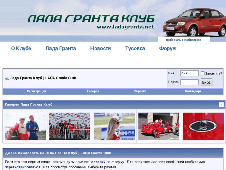 www.lada-granta.net