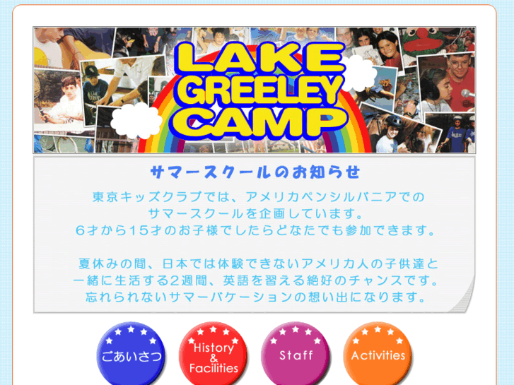 www.summerschool.jp