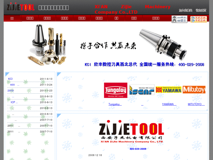 www.zijietool.com