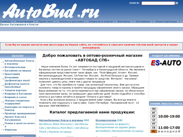 www.autobud.ru