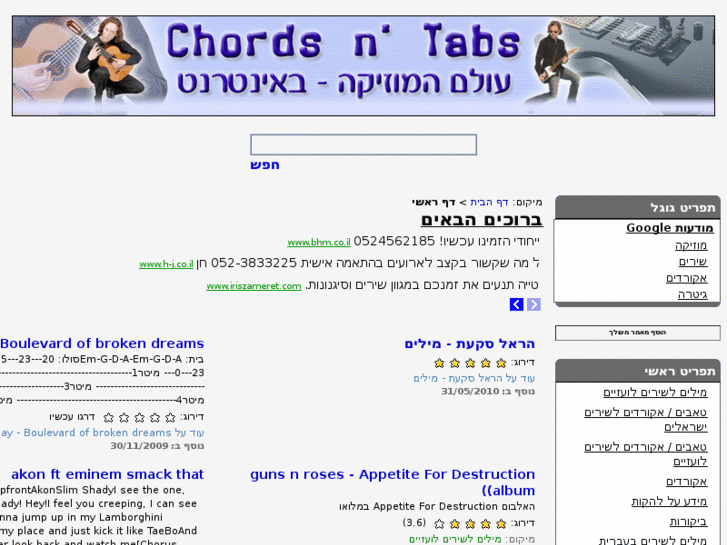 www.chords-n-tabs.com