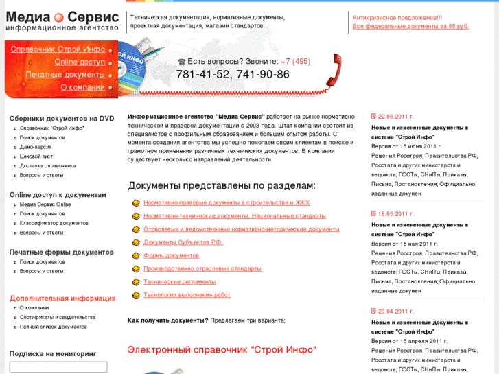 www.docinfo.ru