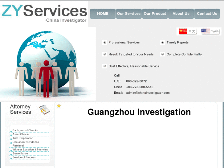 www.guangzhouinvestigator.com