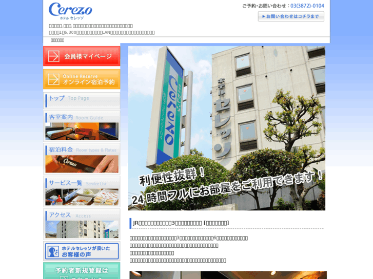 www.h-cerezo.com