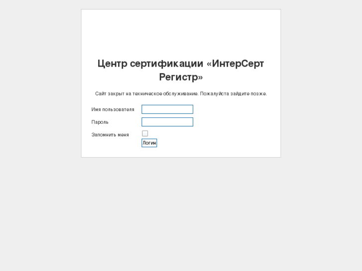 www.intercert.ru