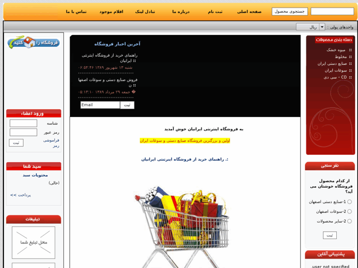 www.iranian-souvenir.com