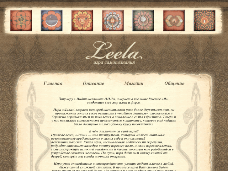 www.leela-game.com