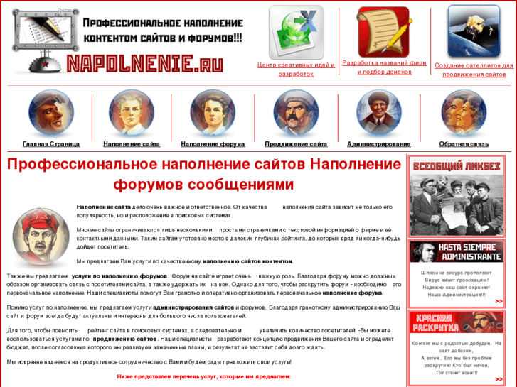 www.napolnenie.ru