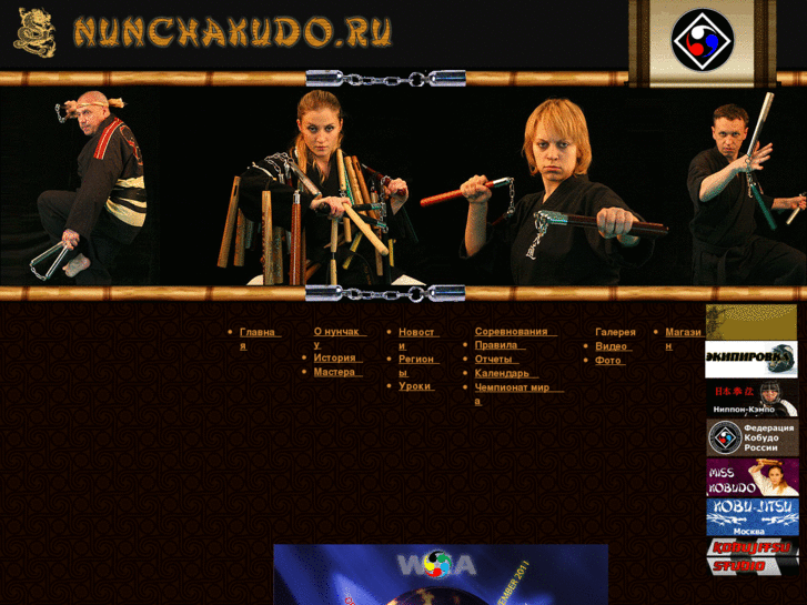 www.nunchakudo.ru