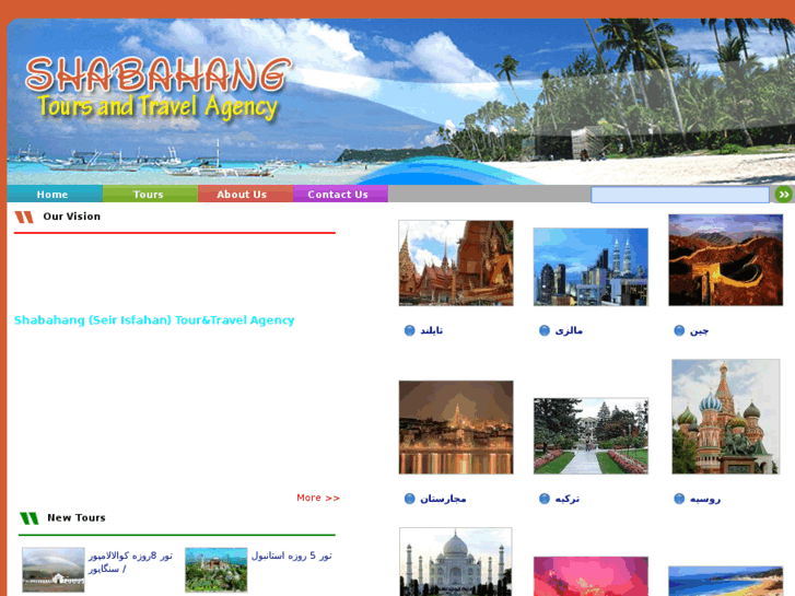 www.shabahangtravel.com