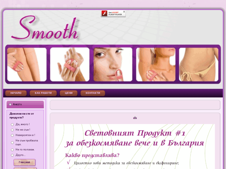 www.smooth-bg.com