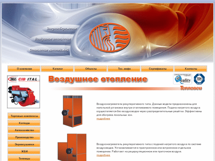 www.teploenergetic.ru
