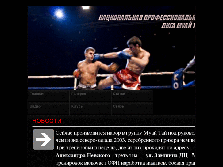 www.thaifight.ru