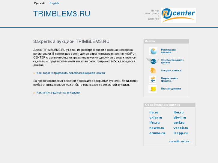 www.trimblem3.ru