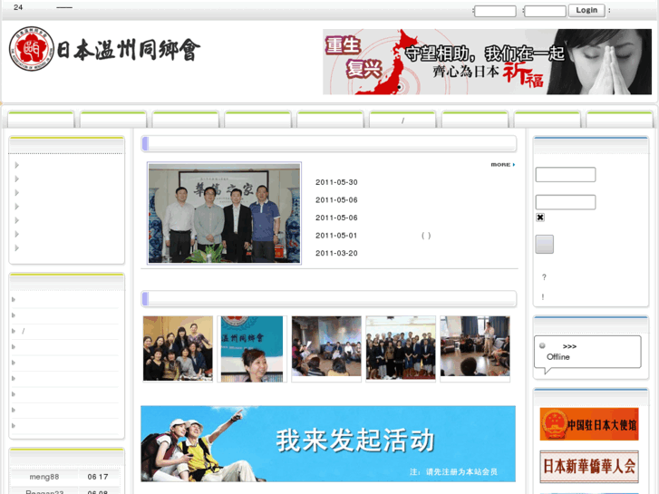 www.wenzhou-jp.org