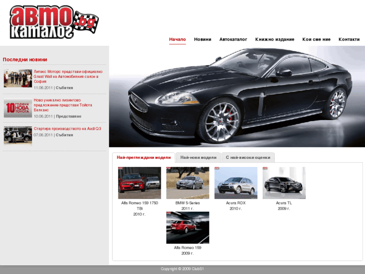 www.autocatalog.bg